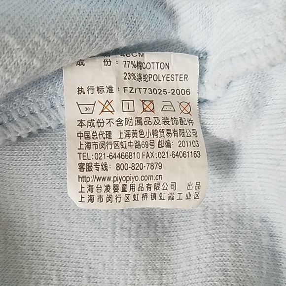 Piyo Piyo Hat - Picture 3 of 3